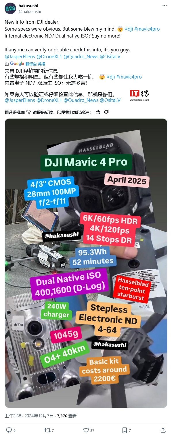 大疆 Mavic 4 Pro 无人机曝料：4/3″ CMOS、1 亿像素，基础套装售价 2200 欧元