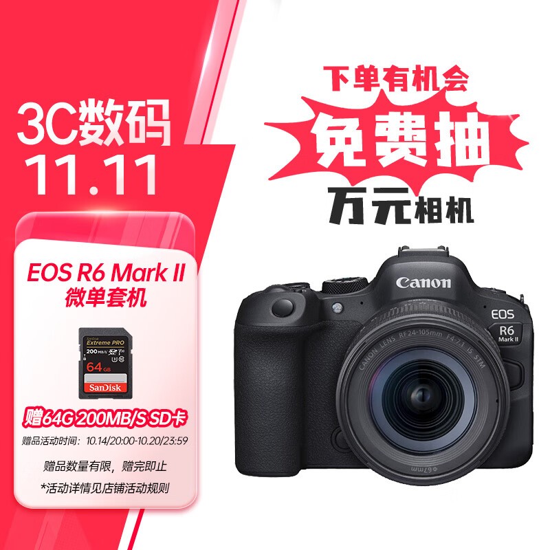 佳能EOS R6 Mark II相机价格跌破15700元！