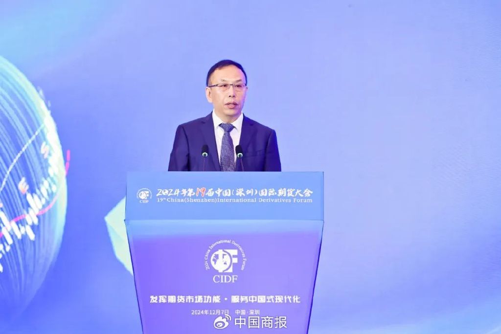 △证监会副主席陈华平。（图片源自中国期货业协会）