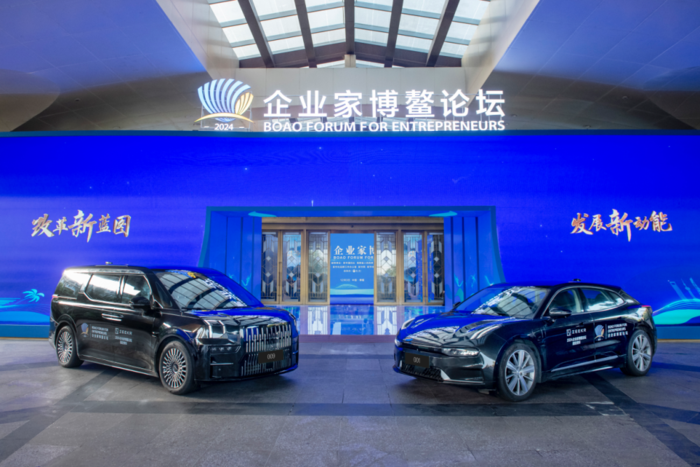 极氪品牌成2024企业家博鳌论坛指定用车|极氪_新浪财经_新浪网