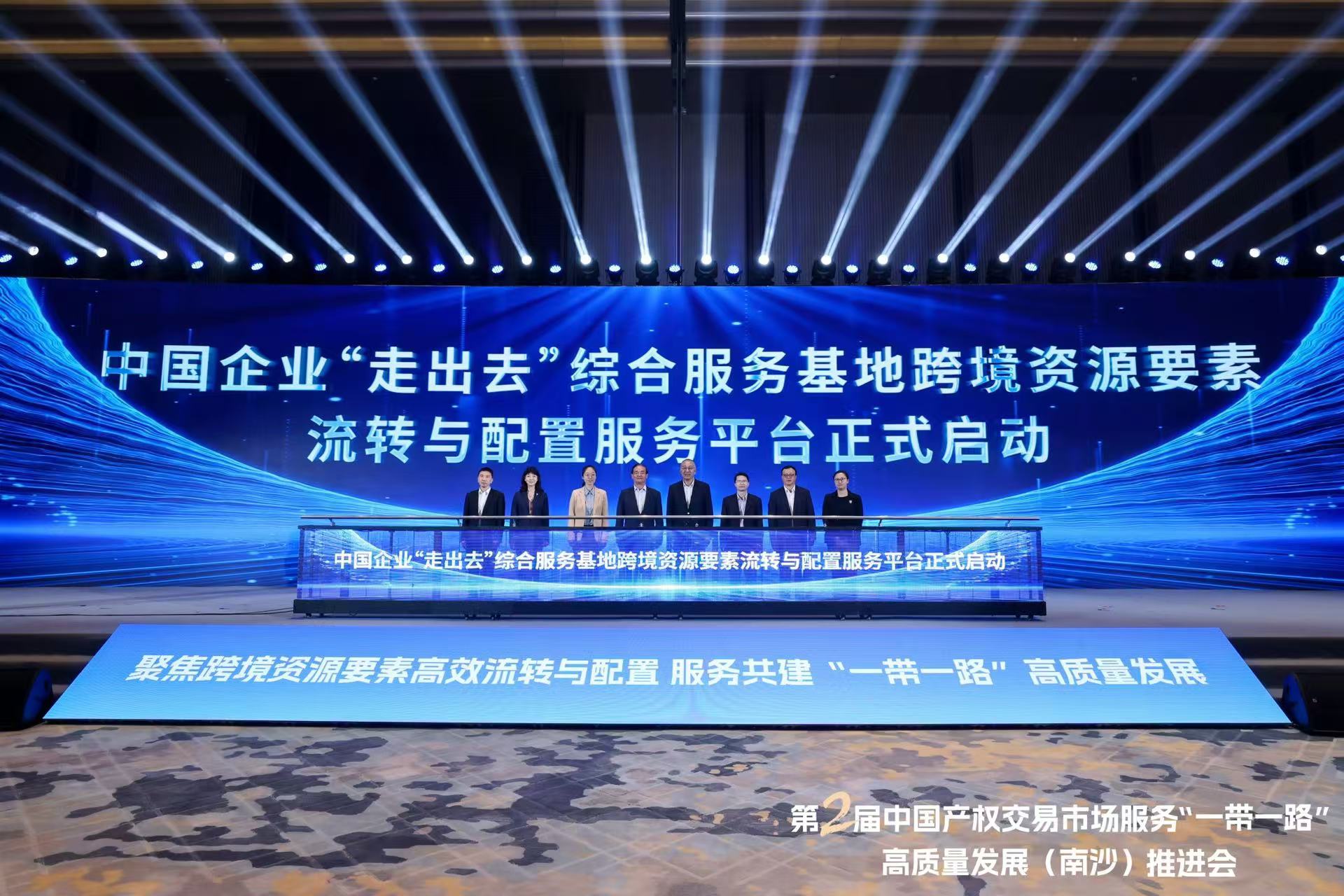 走出去企业是指什么