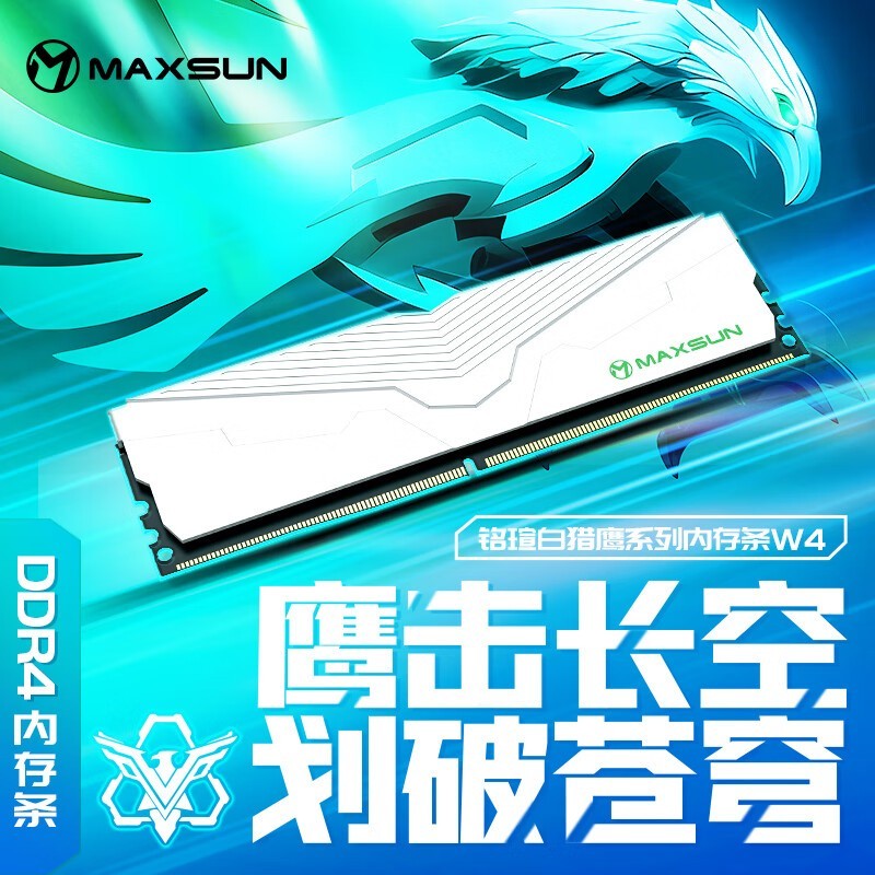 32GB DDR4 3200内存史低价只要276元 铭瑄W4白猎鹰特价促销