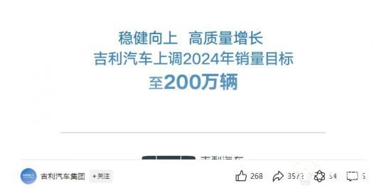 仅5家车企提前完成年度目标？ 比亚迪奇瑞吉利是2024年大赢家