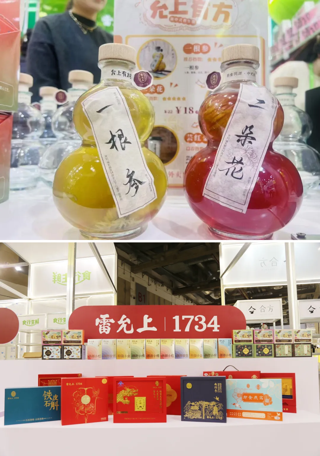 雷允上集团亮相苏州“双12购物节”,养生盛宴惠动全城|苏州市_新浪财经_新浪网