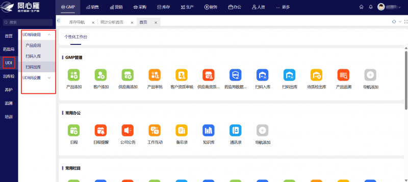 同心雁S-ERP：数字化助力医疗器械企业破解经营困境，实现可持续发展