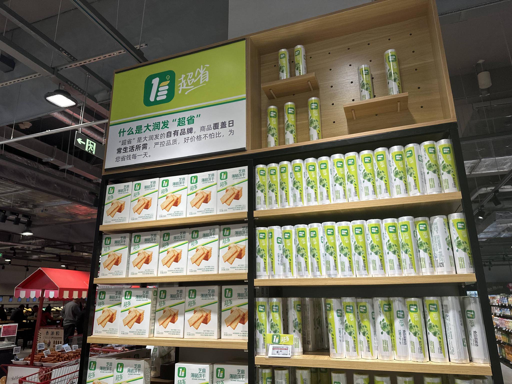 大润发，押宝中型门店