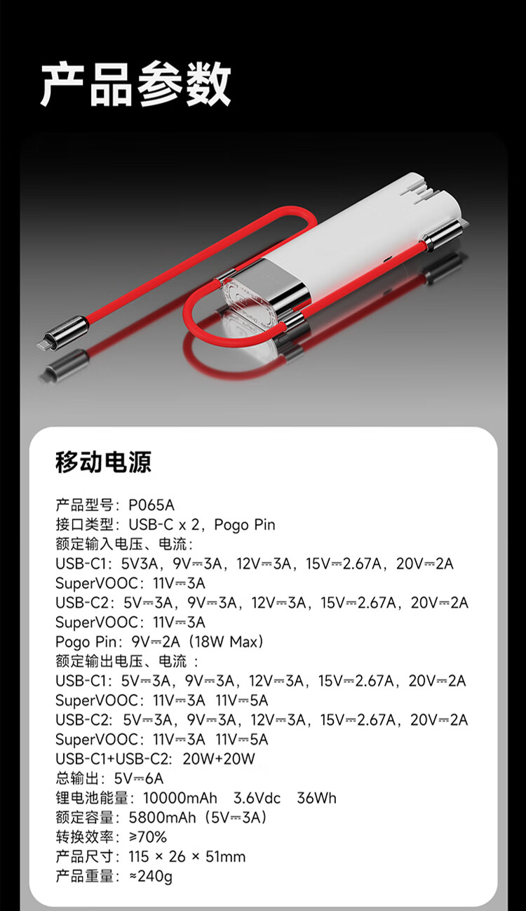天猫闪极 Pouch 3 合 1 移动电源支持 Super VOOC 55W 全系快充秒杀价 349 元领 180 元券