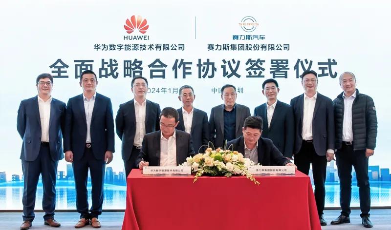 ▲赛力斯集团与华为数字能源签署全面战略合作协议。图：华为数字能源技术有限公司官网