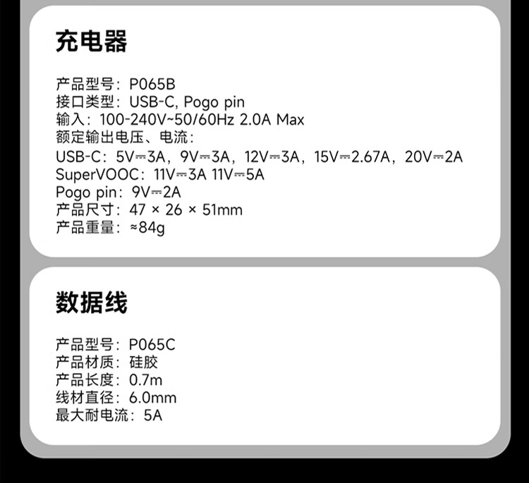 天猫闪极 Pouch 3 合 1 移动电源支持 Super VOOC 55W 全系快充秒杀价 349 元领 180 元券