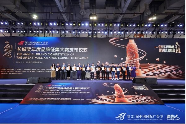 华帝代表（右四）上台领奖