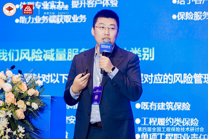 深圳瑞捷总裁助理兼保险技术事业中心总经理武庄