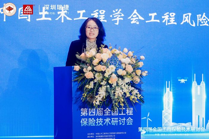 中国土木工程学会工程风险与保险研究分会理事长张冬梅