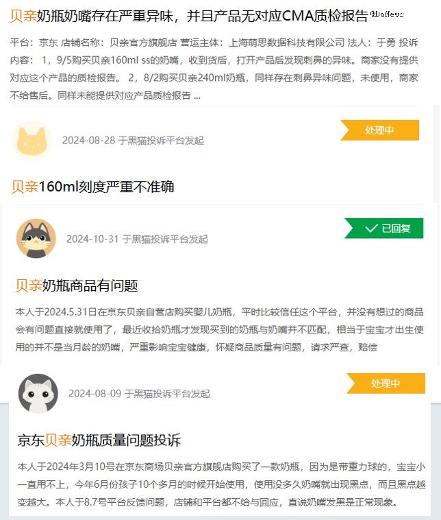 贝亲如何自救？