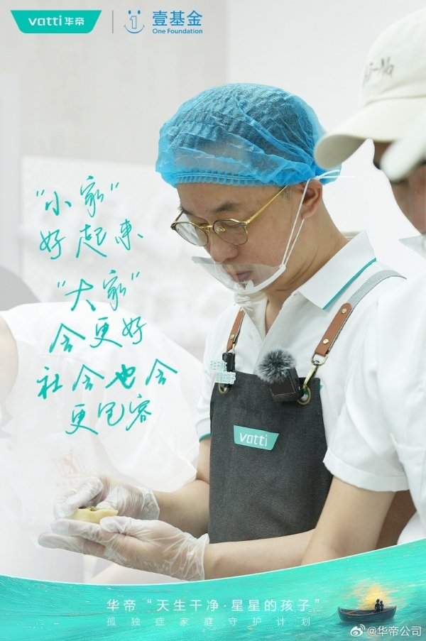 华帝股份董事长兼总裁潘叶江在公益活动现场