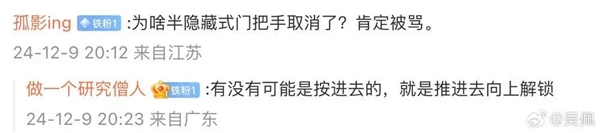 图片来源：@吴佩