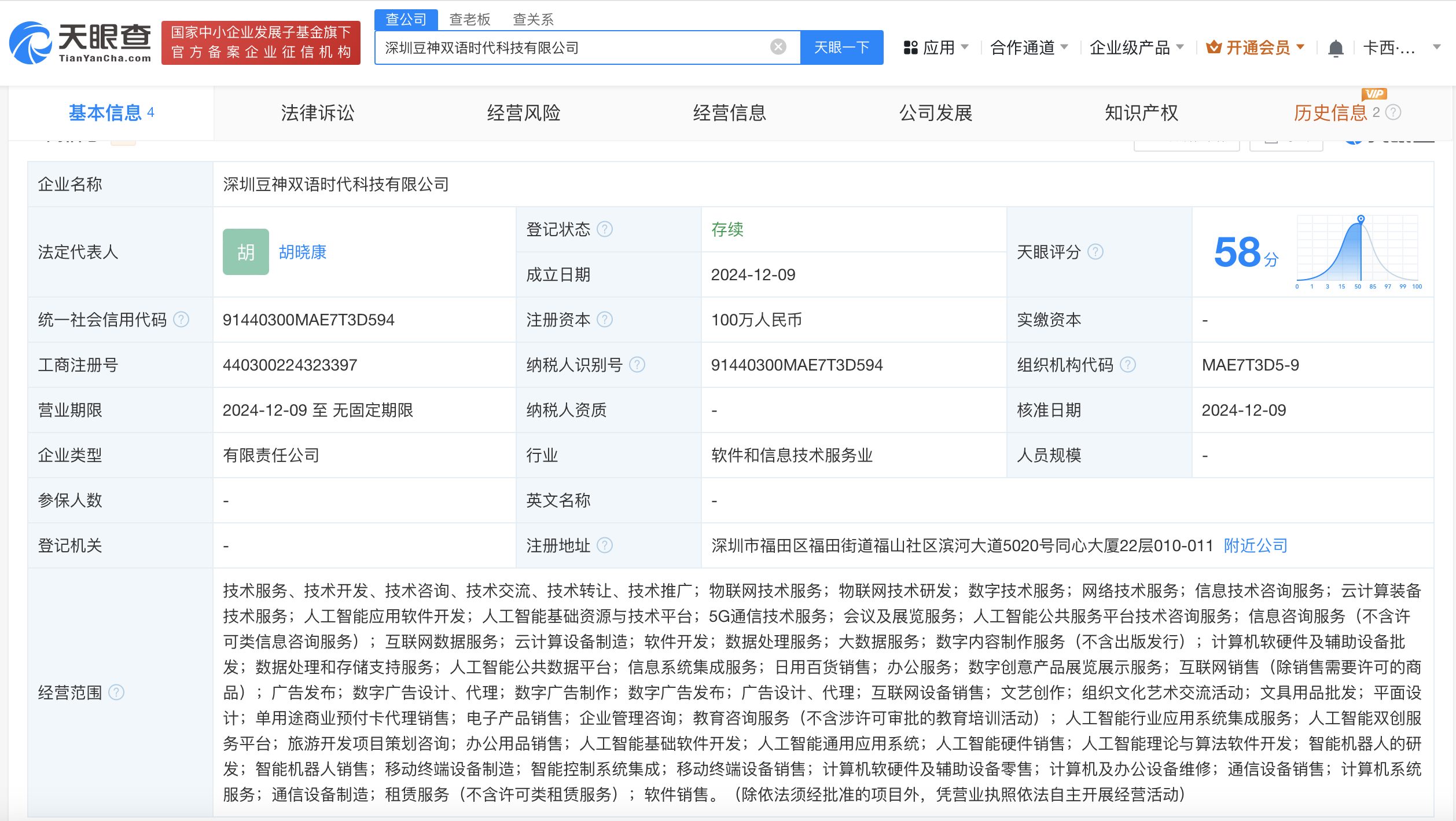 豆神教育有退市风险吗=豆神教育为什么能涨20%
