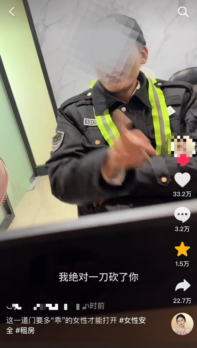 女博主的账号截图