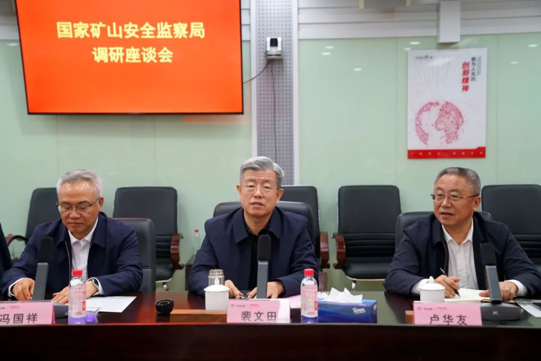 【平安中金固根基】国家矿山安全监察局党组成员、副局长裴文田一行到中金岭南总部调研指导|党组成员_新浪财经_新浪网