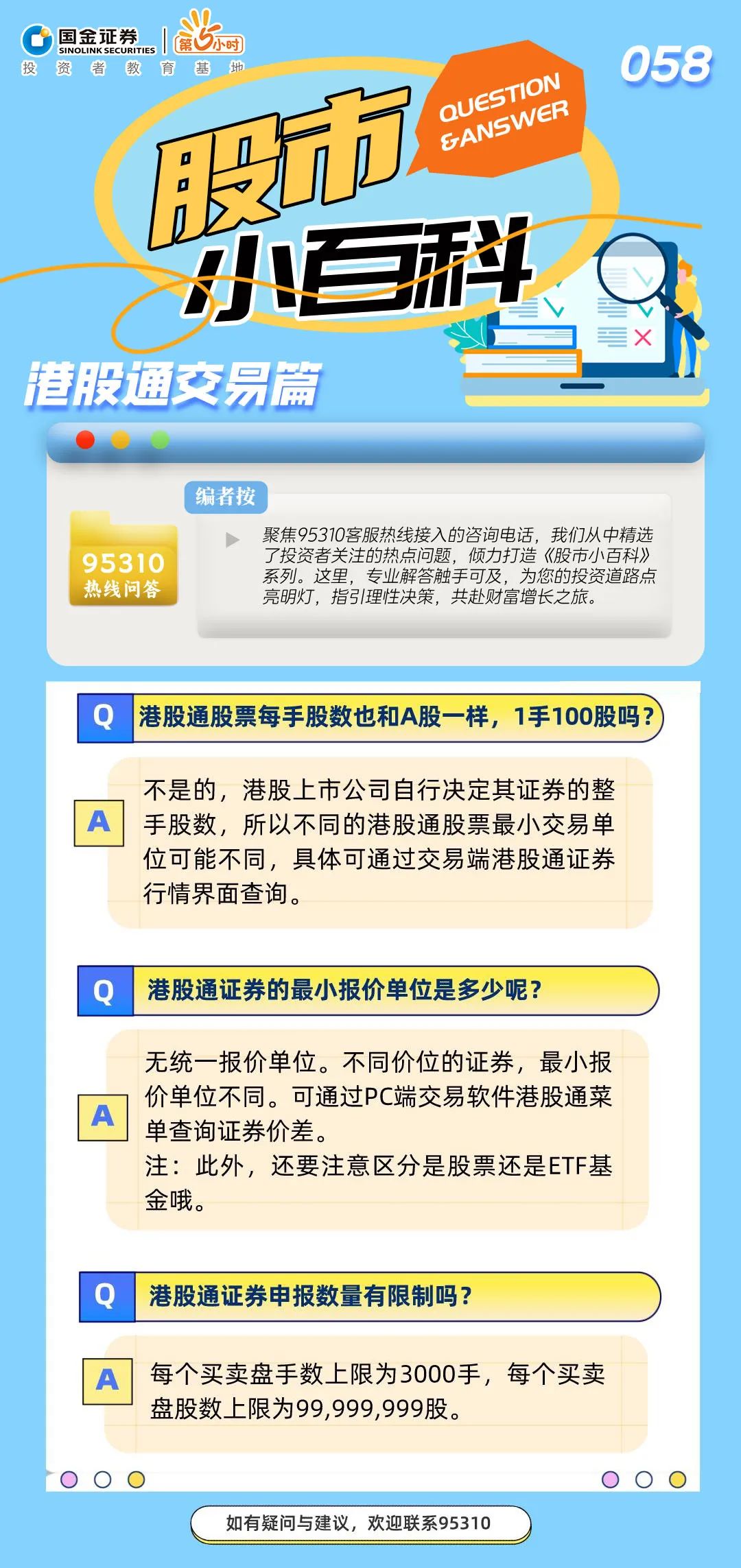 怎么买港股的股票