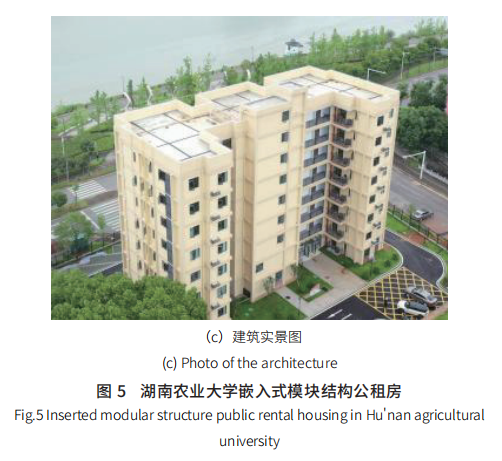 文章精选丨全预制模块化建筑体系技术与应用实践|建筑_新浪财经_新浪网
