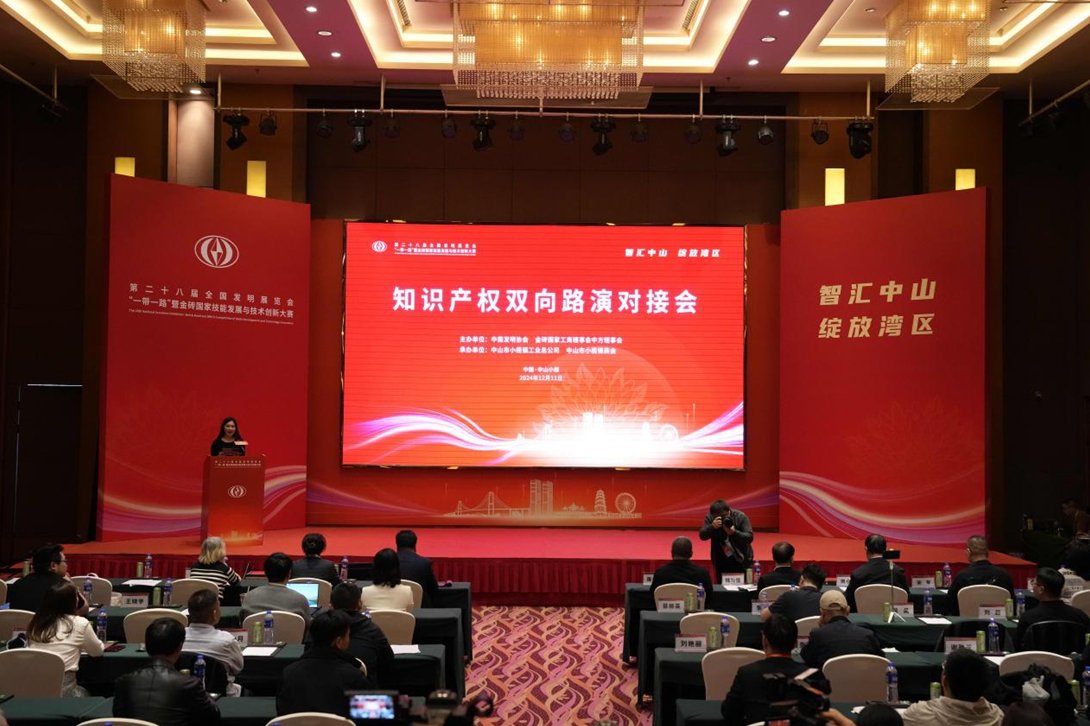 第二十八届全国发明展览会·“一带一路”暨金砖国家技能发展与技术创新大赛开幕_新浪科技_新浪网