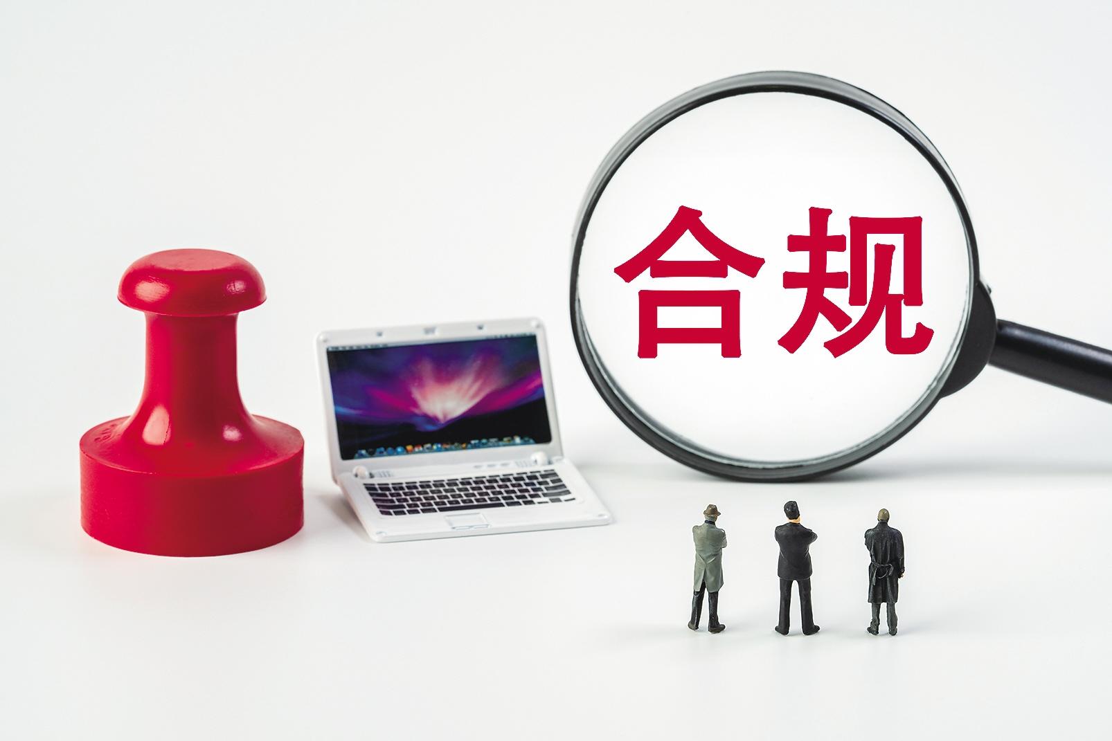 企业税务合规:"心"动更要行动