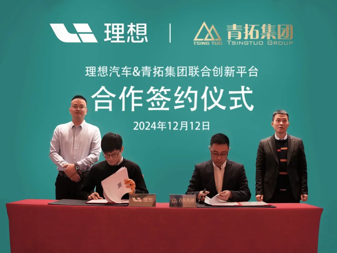 理想汽车自研高强韧不锈钢下线，号称强度比传统不锈钢提升46%