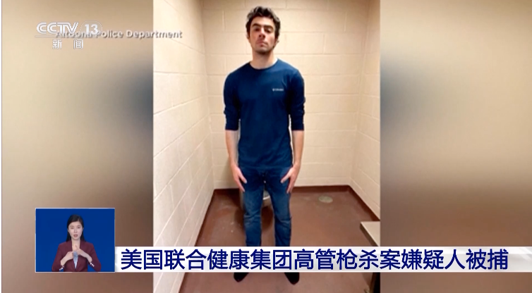 △曼吉奥内被捕后出庭受审&nbsp;图片开端：央视新闻
