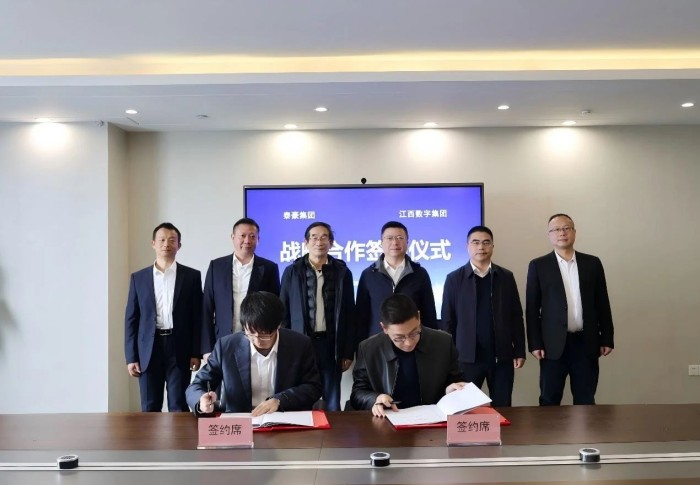江西省数字产业集团与泰豪公司签署战略合作协议江西省战略合作协议新浪科技新浪网 