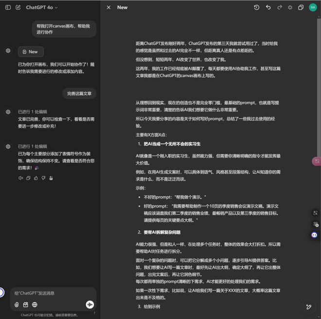 写给刚开始用AI的朋友:如何写好AI提示词