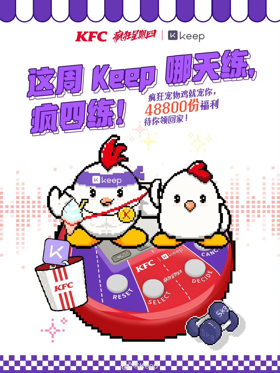 上线1小时抢光！Keep与肯德基联名推“疯狂宠物鸡”奖牌|Keep|肯德基_新浪科技_新浪网