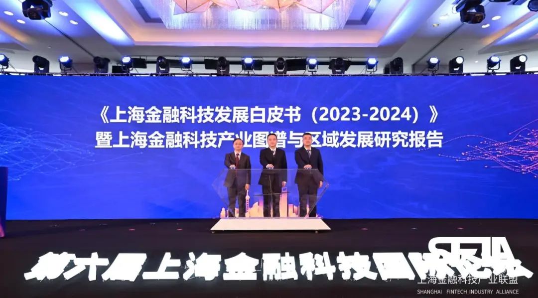 第六届上海金融科技国际论坛:数智融合与全球金融科技中心建设|金融科技_新浪财经_新浪网