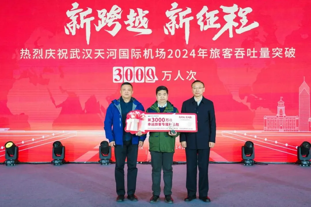 　　图片来源：湖北机场集团