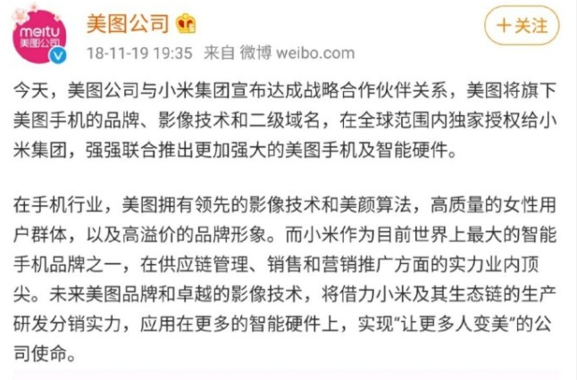 图源:微博截图