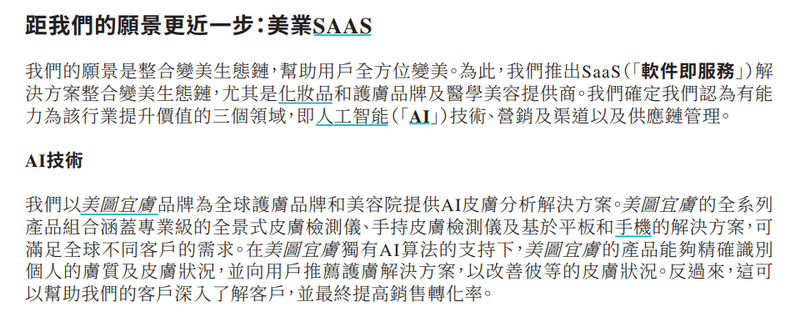 图源:财报截图