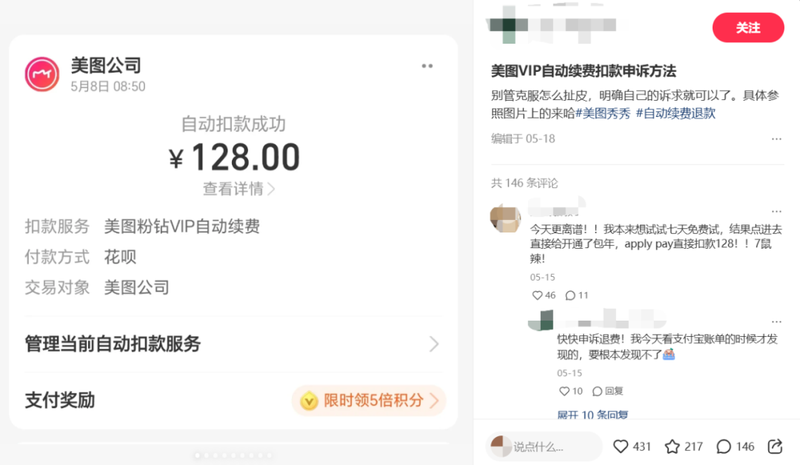 图源:小红书截图