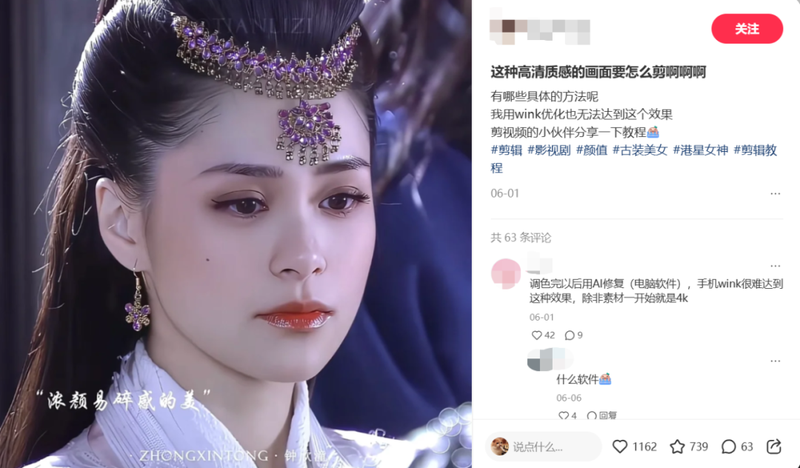 图源:小红书截图