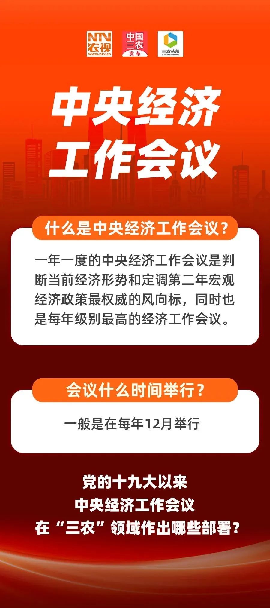 来源：中国三农发布制图：贺   臣