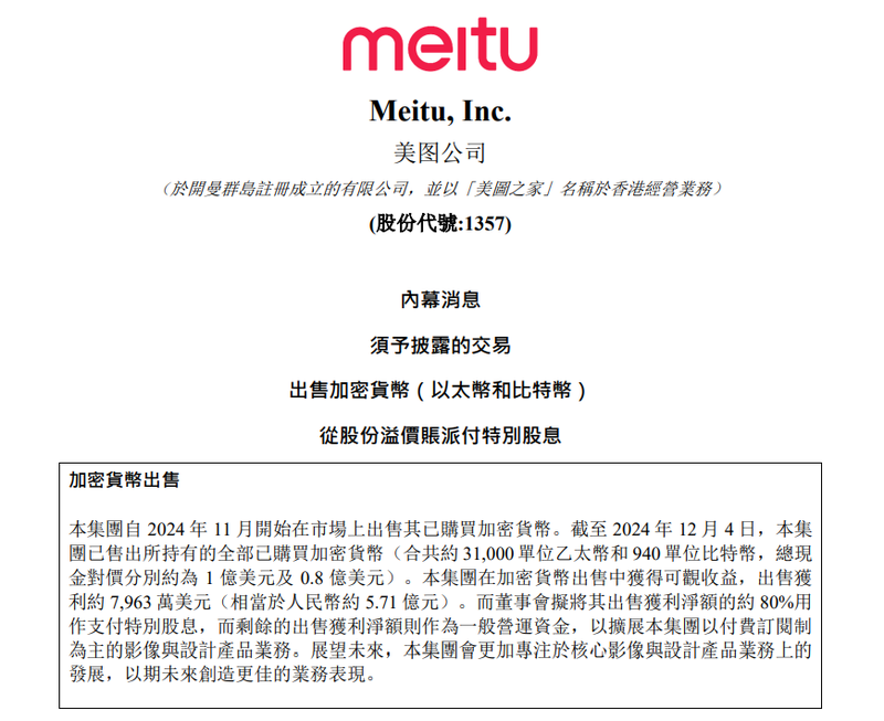 图源:公告截图