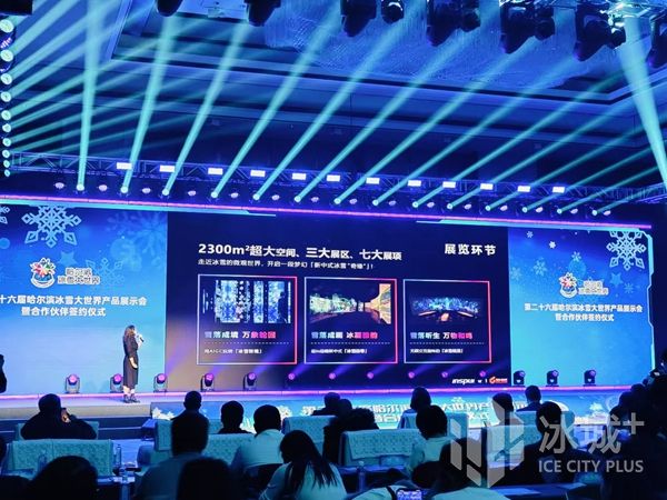 世界最长冰雪主题数字互动艺术长卷来啦丨“一冰雪一世界”沉浸式AI数字艺术馆将亮相冰雪大世界|AI数字_新浪财经_新浪网