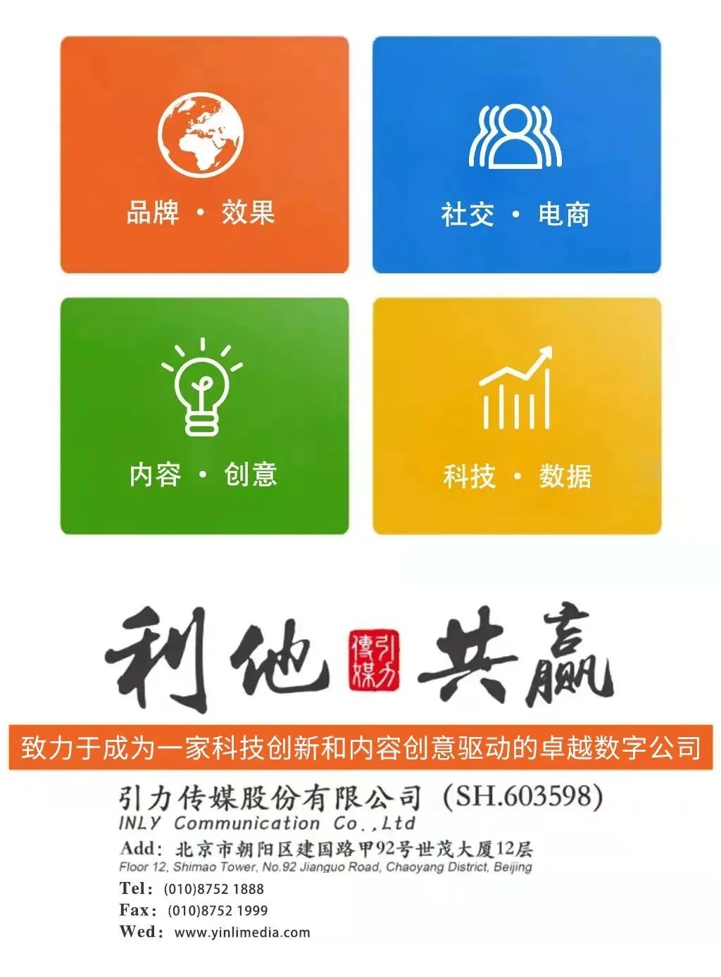 IPG、WPP：2025全球及中国广告市场展望美元_新浪财经_新浪网