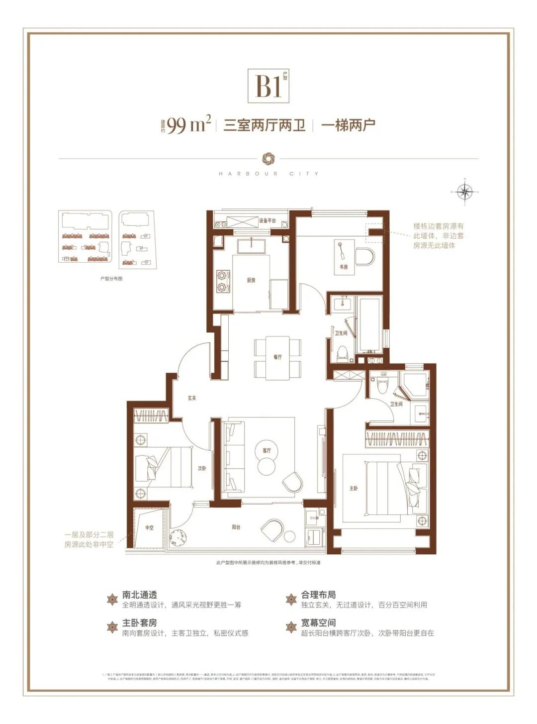 港城中环汇户型图
