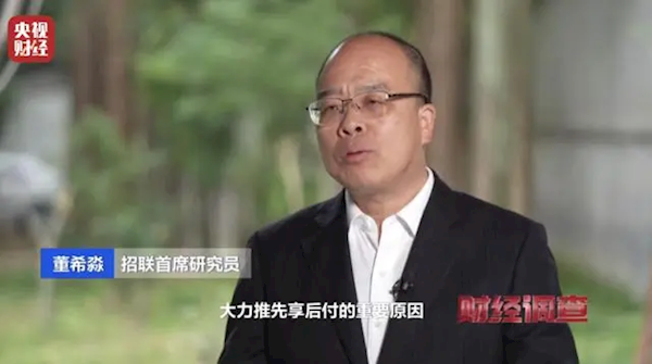 央视曝光“先享后付”诱导过度消费：美容店、健身、教培、养宠最常见！-先享后付总部