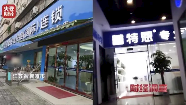 央视曝光“先享后付”诱导过度消费：美容店、健身、教培、养宠最常见！-先享后付总部