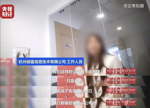 央视曝光“先享后付”诱导过度消费：美容店、健身、教培、养宠最常见！-先享后付总部