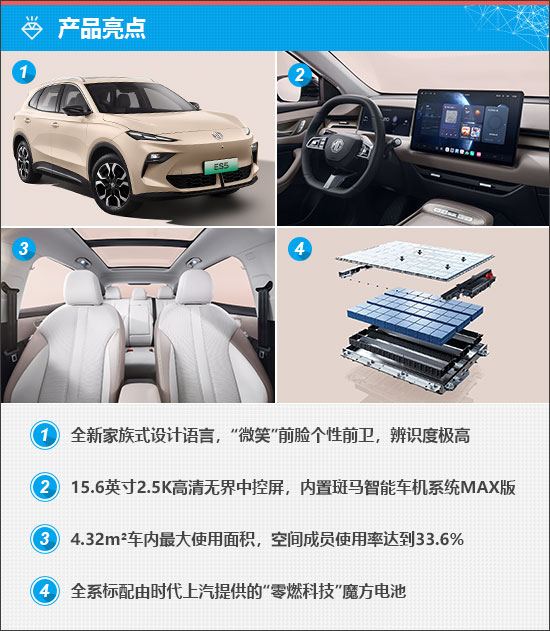 质选车：名爵MG ES5凭借后发优势稳中求胜