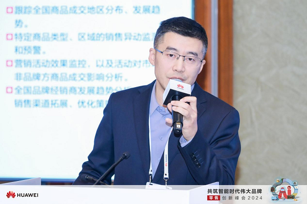     百望云数据身分生态总司理金铎