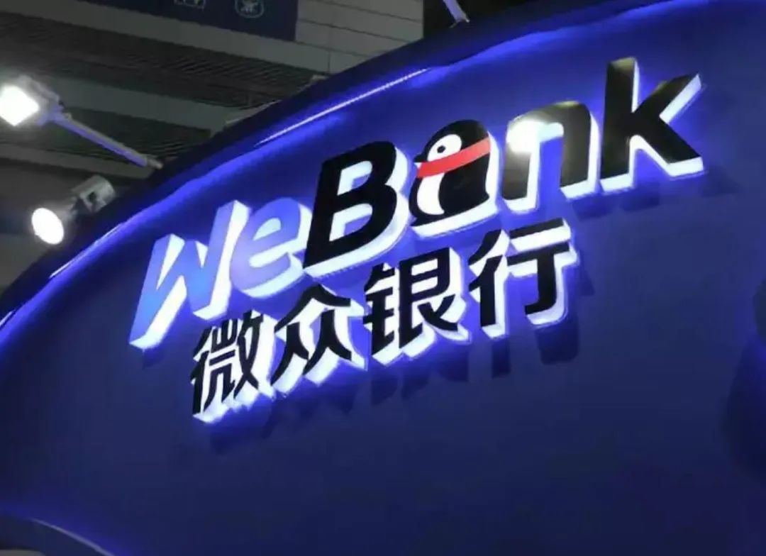 微众银行十年之痒：流量见顶，营收下滑，高管“超期服役”引关注