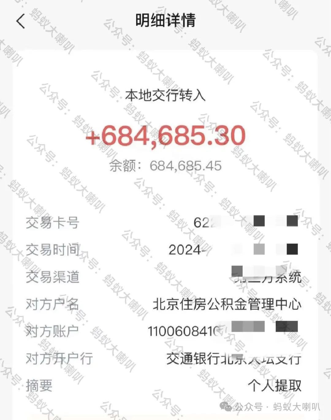 提取68万公积金回老家，北漂12年结束了。经历小米、快手、字节，今年6月份被裁_手机新浪网