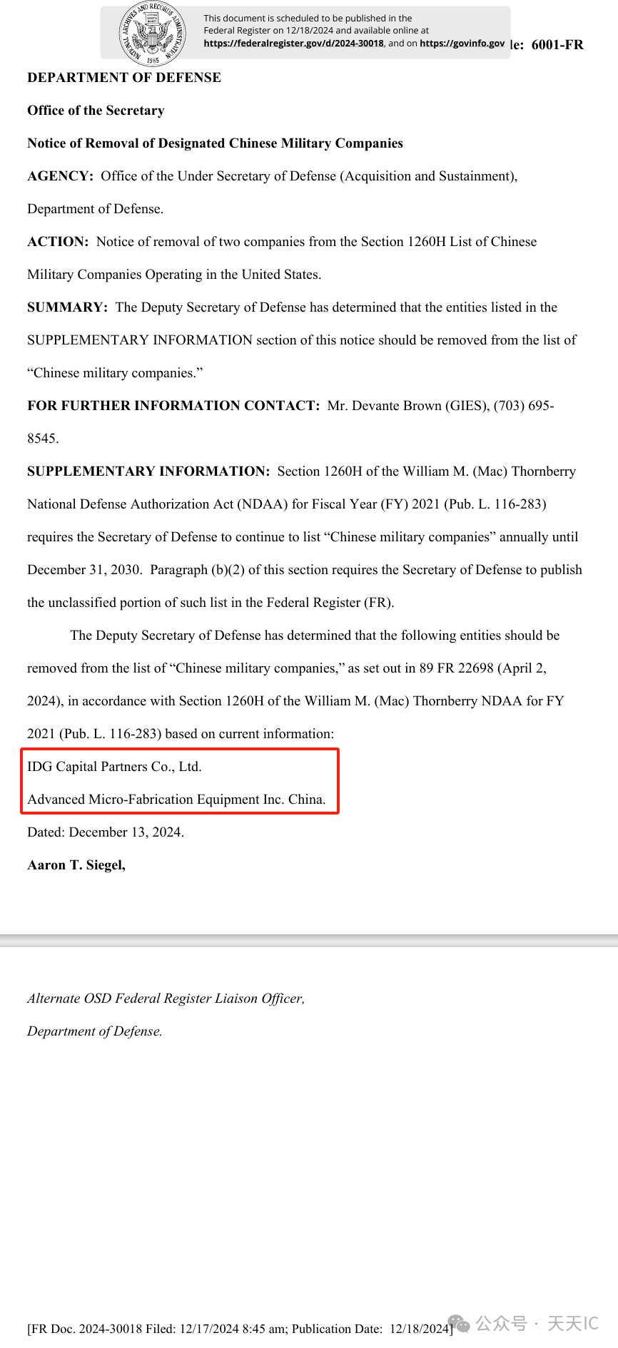 刚刚，美国将中微公司移出制裁清单！